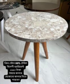 ক্রিম স্টোন সেড hpl  পায়া কাঠ কালার